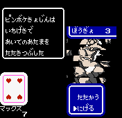 ジョーカーで勝ったところ(顔の絵は省略)