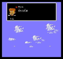 持ち物の画面(テント・ガラスだま)